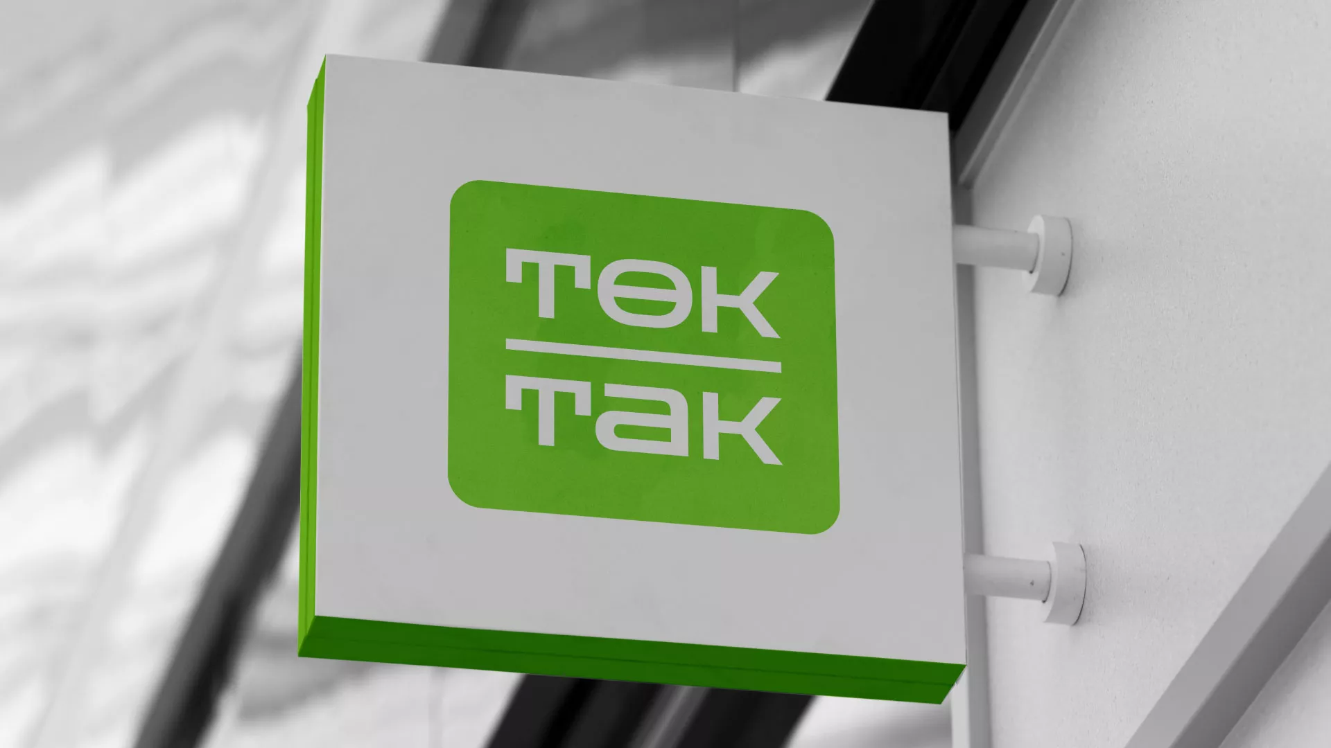 Создание логотипа компании «Ток-Так» в Гвардейске