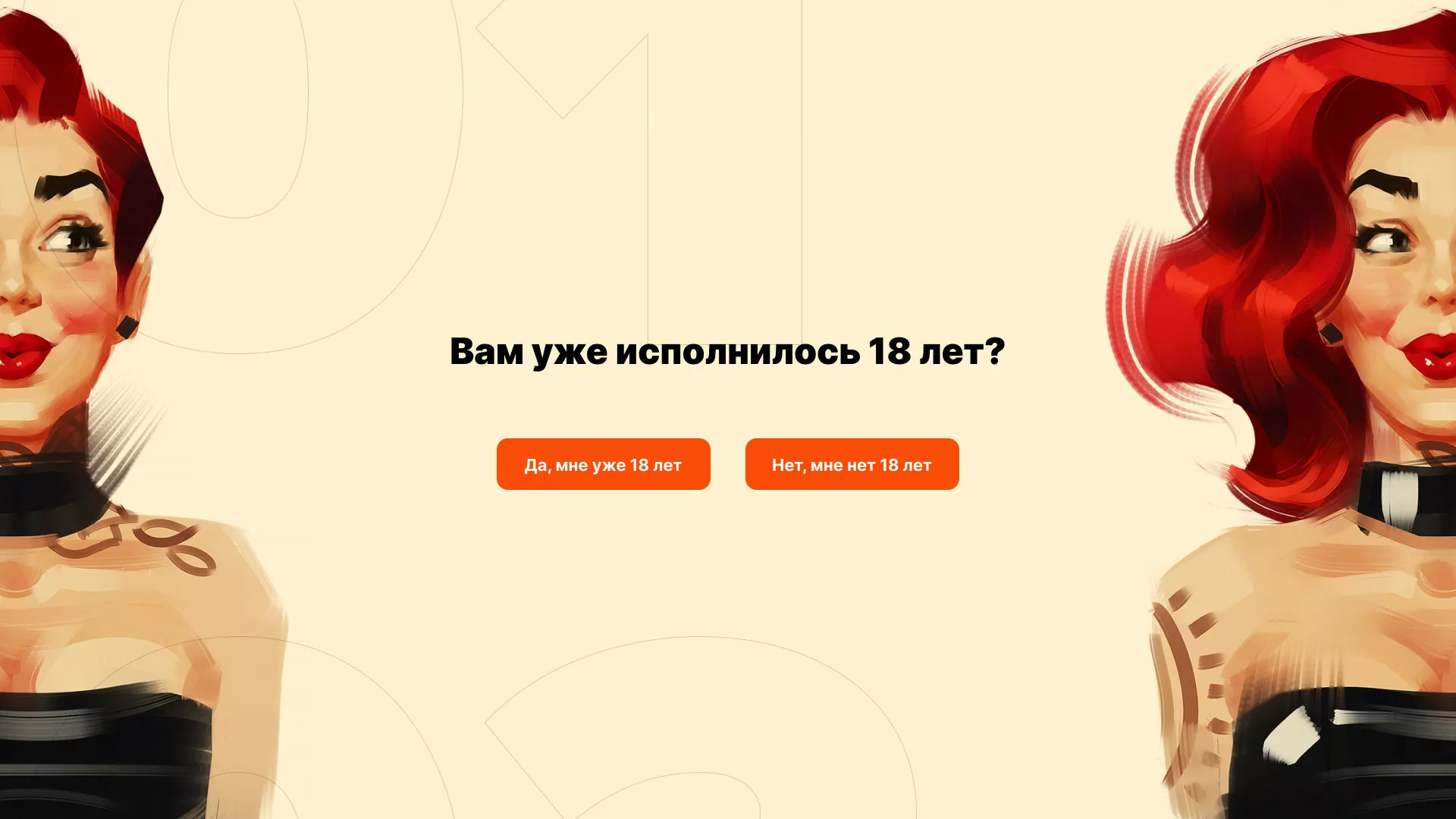 Создание интернет-магазина «Главсексмаг» в Гвардейске