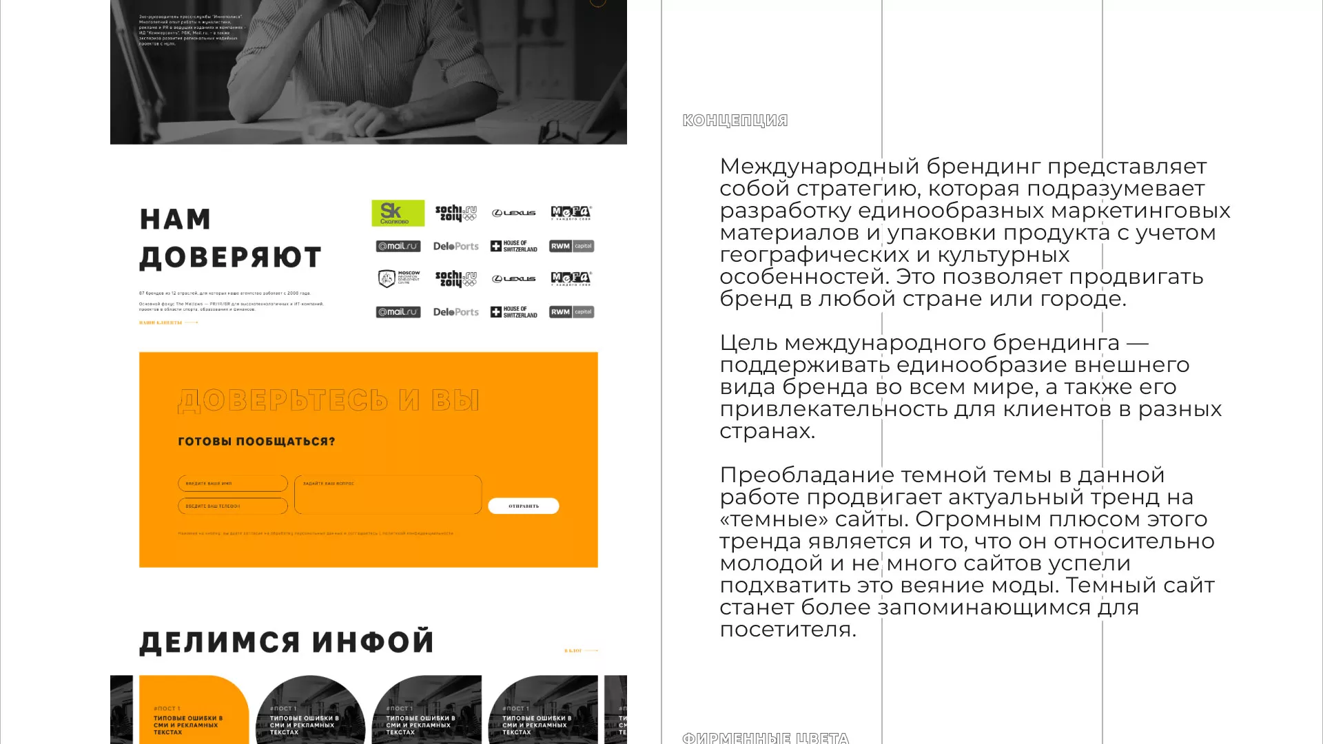 Разработка сайта креативного агентства «The Mellows» в Гвардейске
