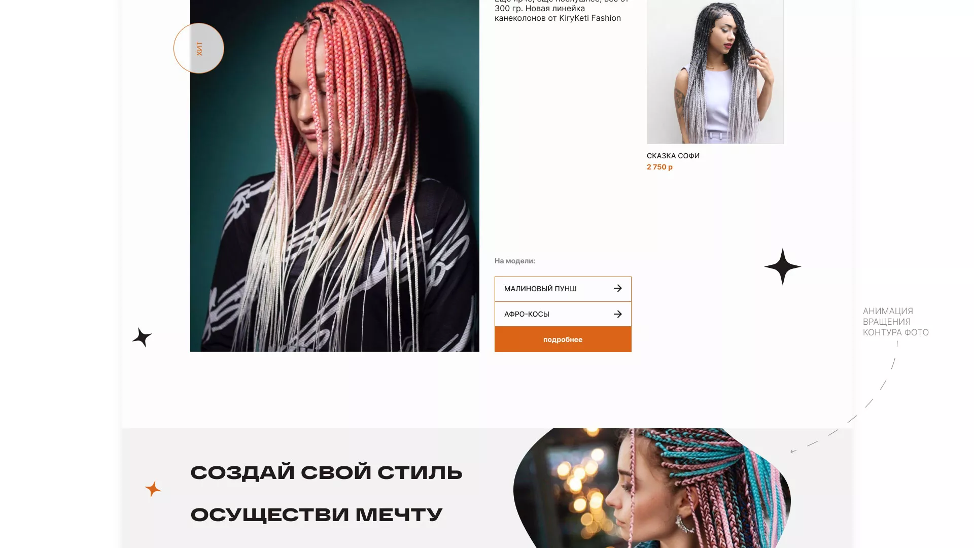 Создание интернет-магазина «КудриШоп» в Гвардейске