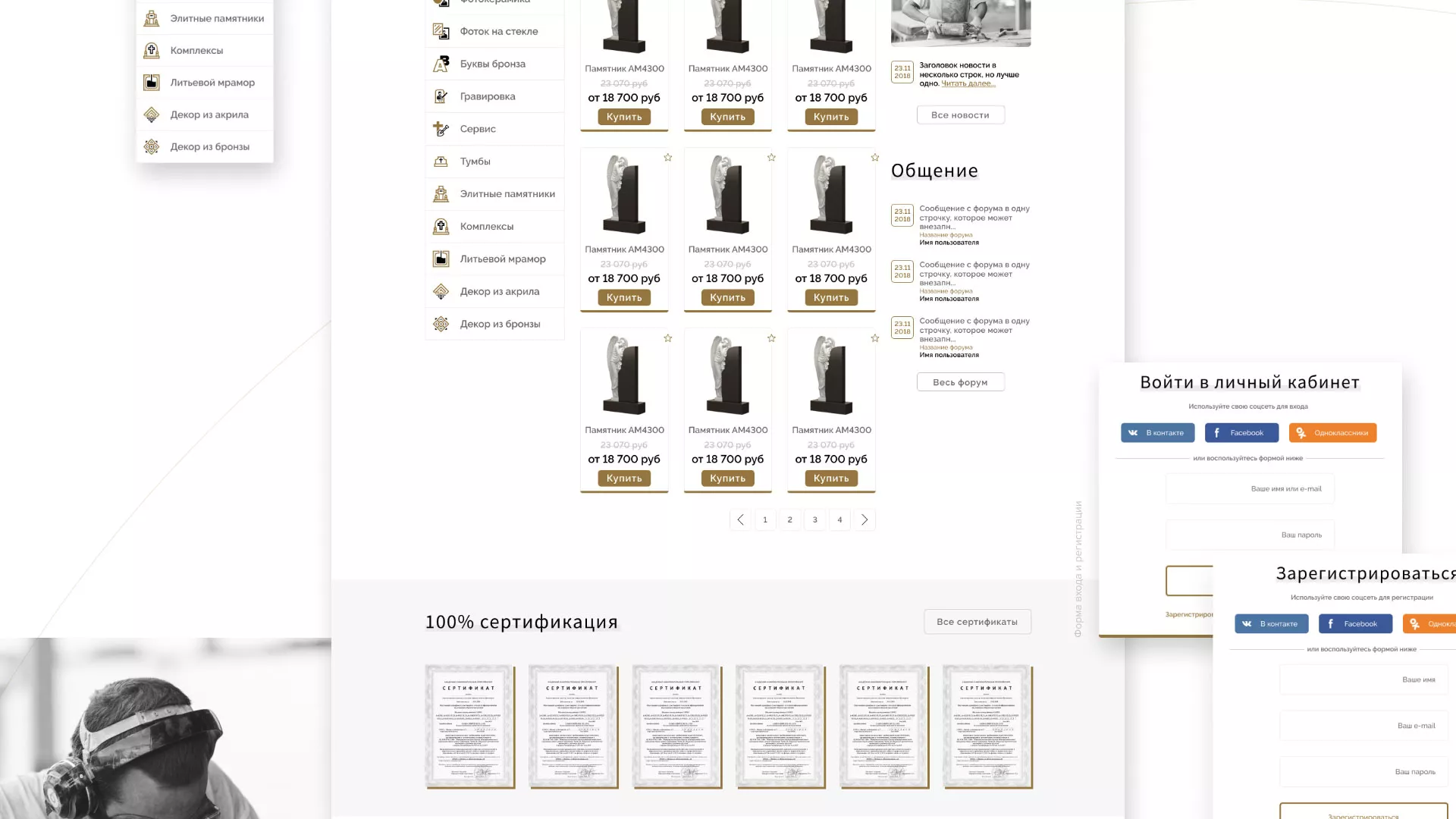 Разработка логотипа и сайта компании «Память-М» в Гвардейске