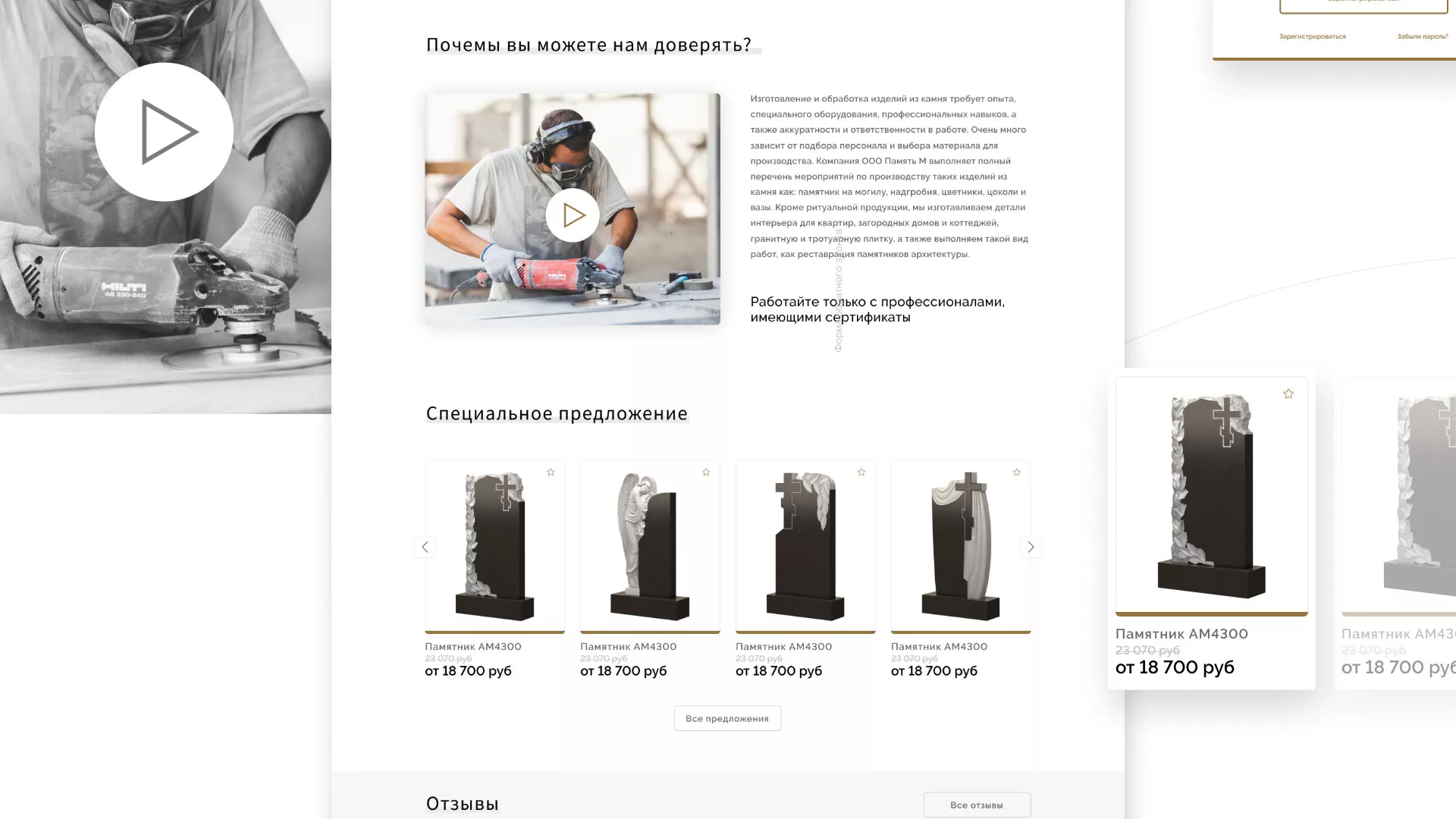 Разработка логотипа и сайта компании «Память-М» в Гвардейске