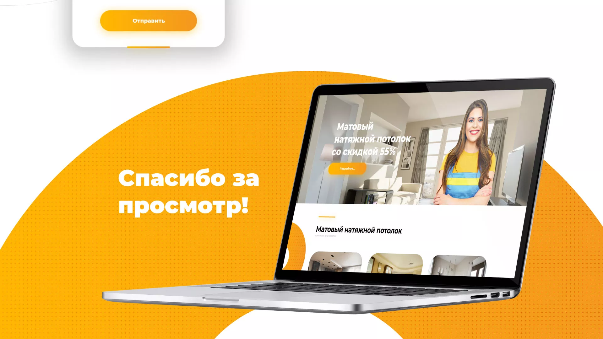 Разработка сайта по натяжным потолкам «Эко Потолки» в Гвардейске