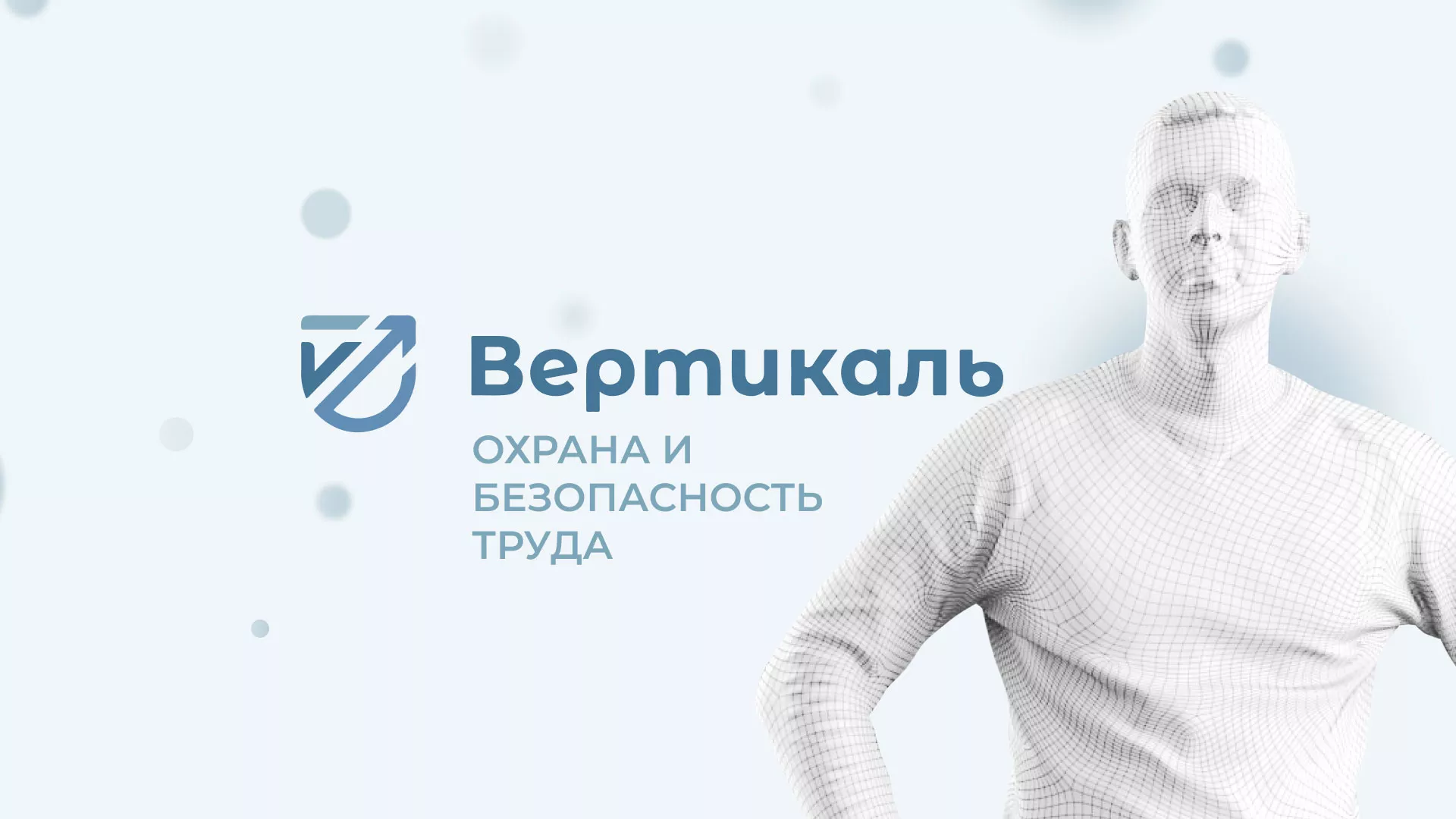 Создание сайта учебного центра «Вертикаль» в Гвардейске