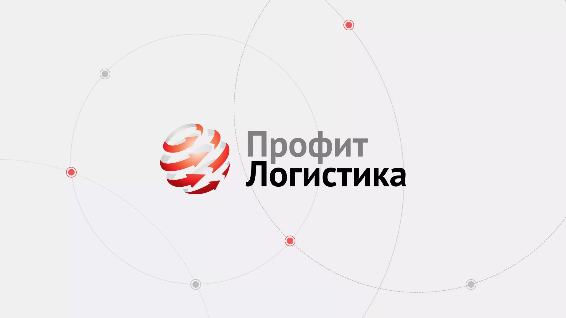 Разработка сайта экспедиционной компании в Гвардейске