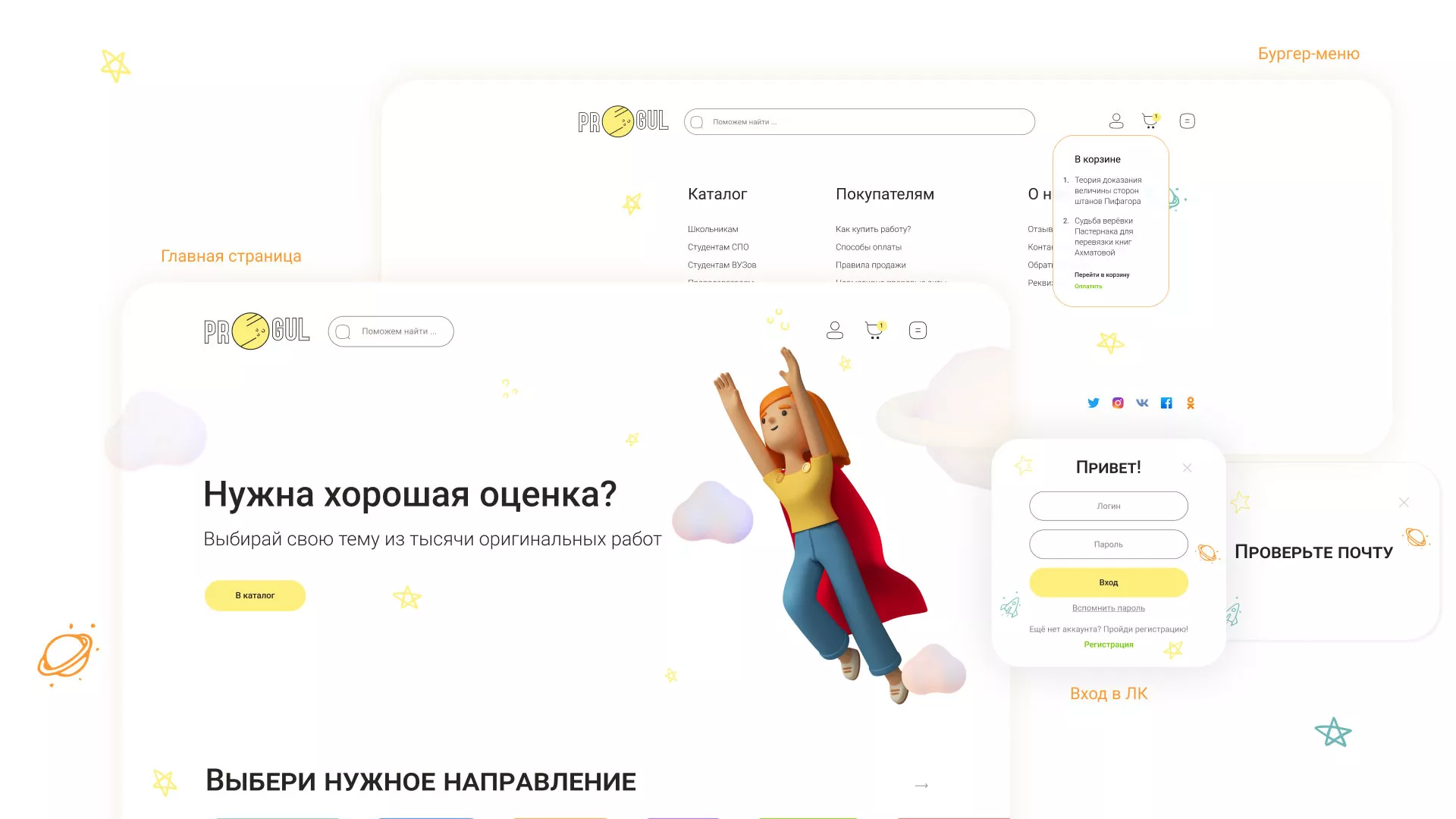 Создание онлайн-сервиса в Гвардейске по рефератам и курсовым работам