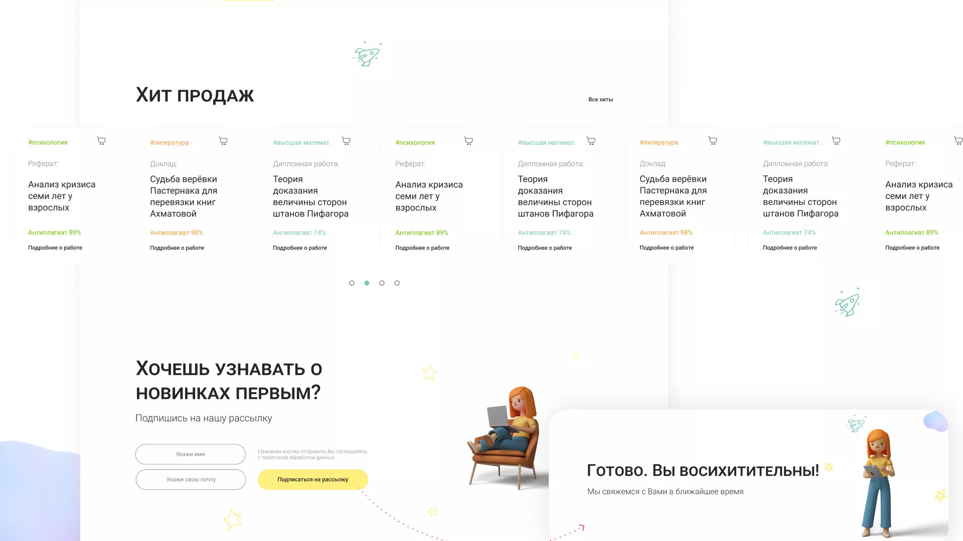 Создание онлайн-сервиса в Гвардейске по рефератам и курсовым работам