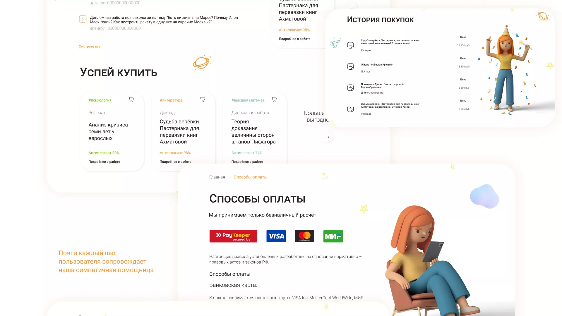 Создание онлайн-сервиса в Гвардейске по рефератам и курсовым работам