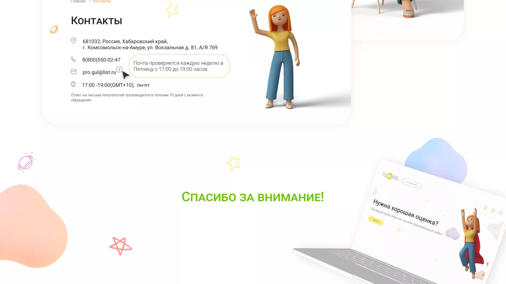 Создание онлайн-сервиса в Гвардейске по рефератам и курсовым работам
