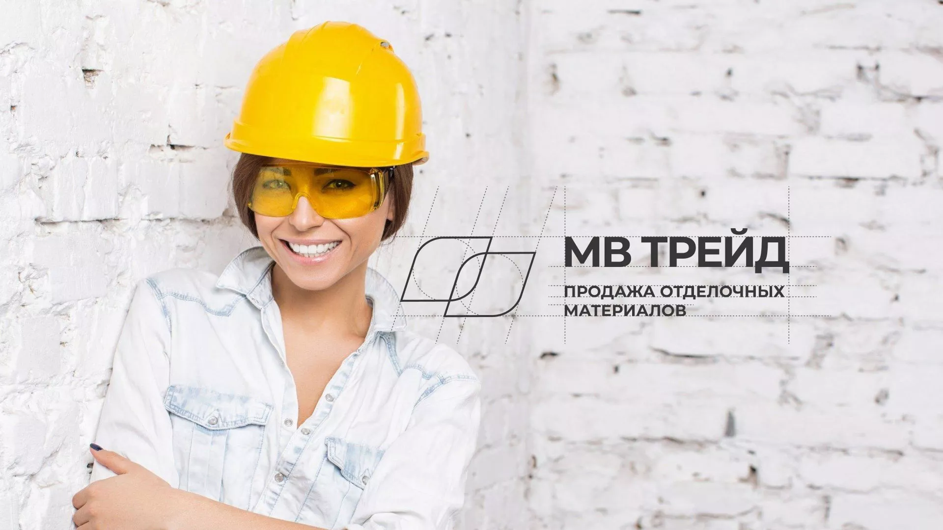 Разработка логотипа и сайта компании «МВ Трейд» в Гвардейске