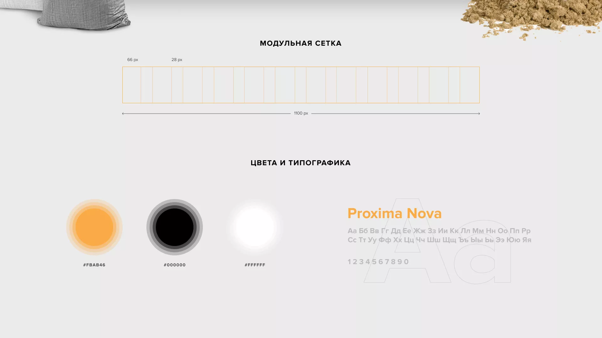 Разработка сайта по продаже нерудных материалов «Карьер» в Гвардейске