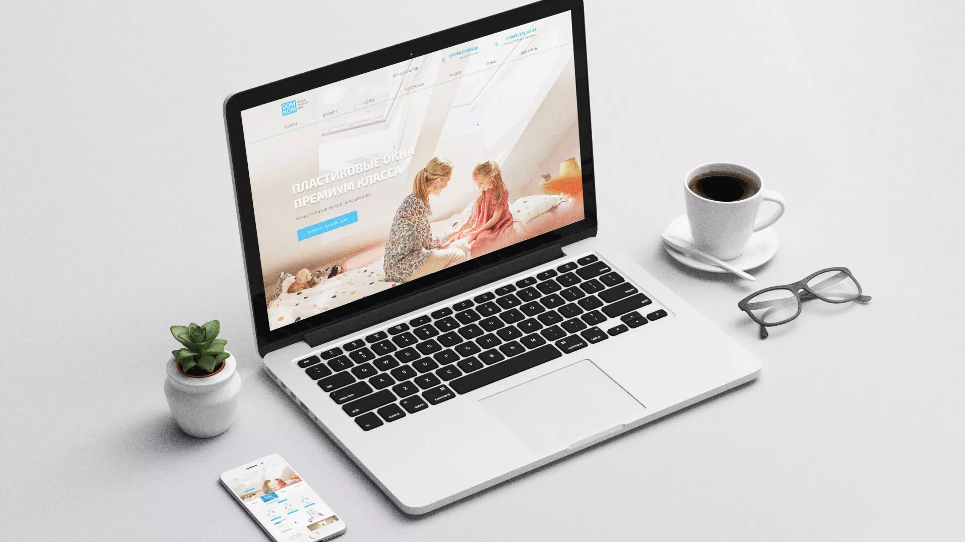 Создание сайта компании «ДОМКОМ» в Гвардейске