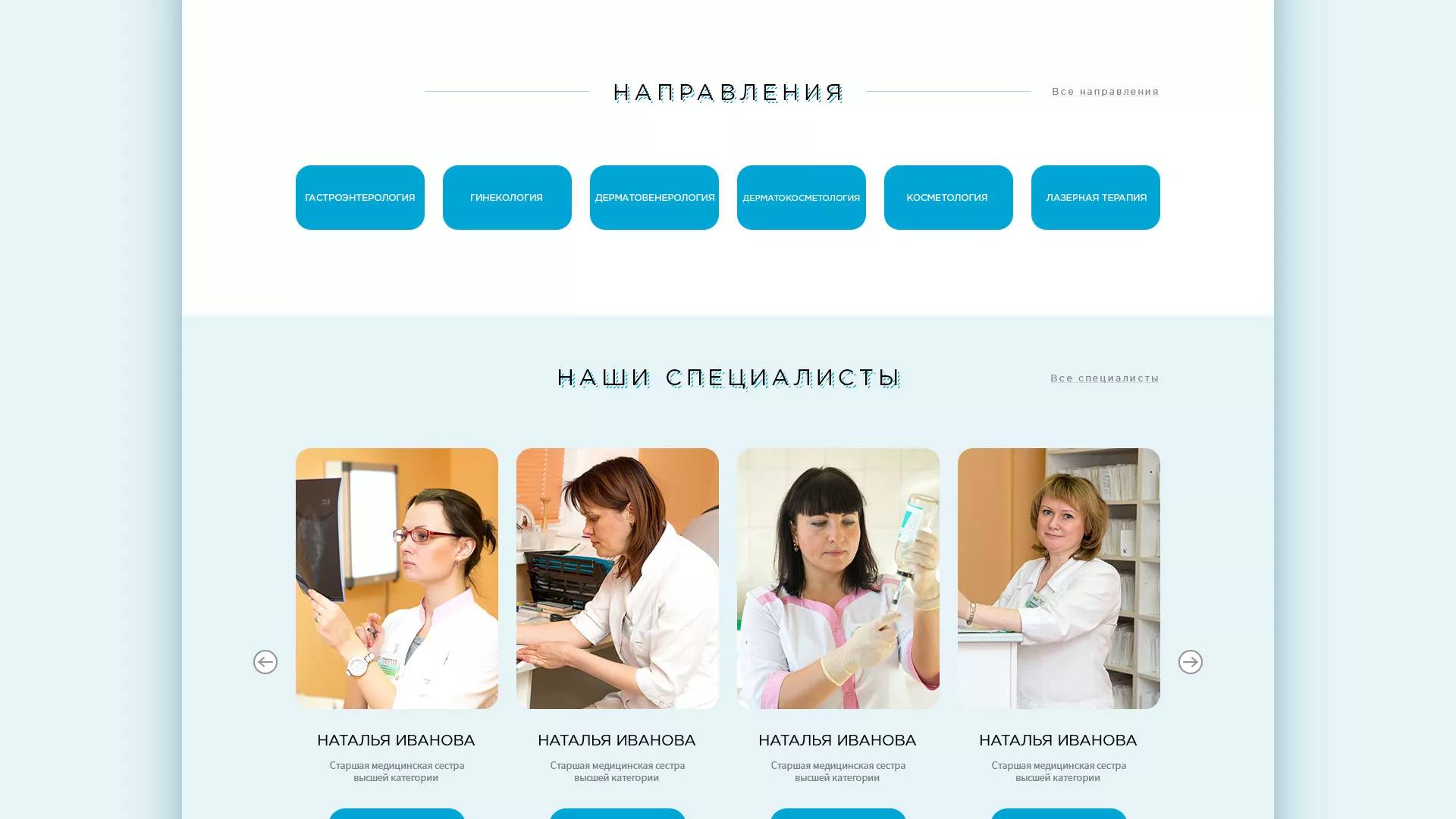 Создание сайта для медицинского центра «Медиал» в Гвардейске