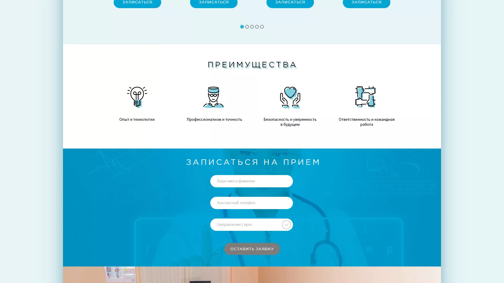 Создание сайта для медицинского центра «Медиал» в Гвардейске