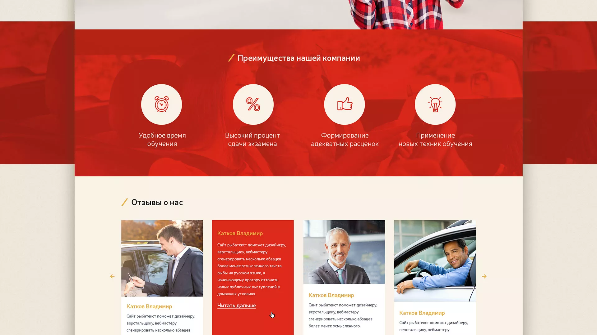Разработка сайта для автошколы ВОА в Гвардейске