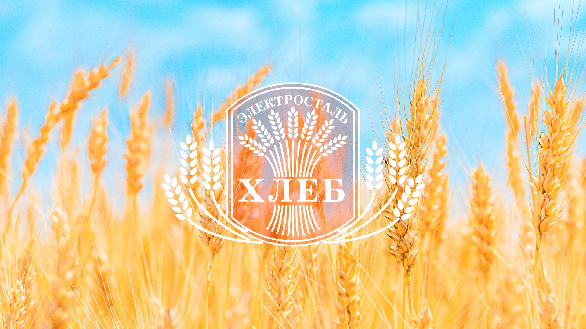 Создание сайта для хлебзавода в Гвардейске