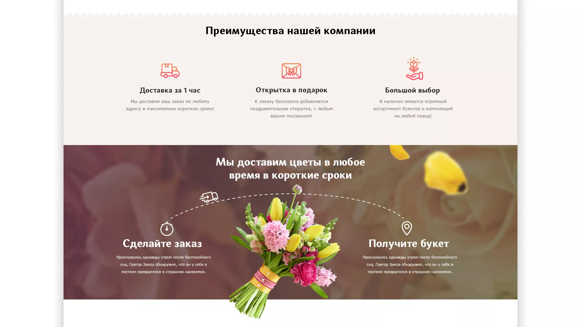 Создание интернет-магазина «Букет-онлайн» по цветам в Гвардейске