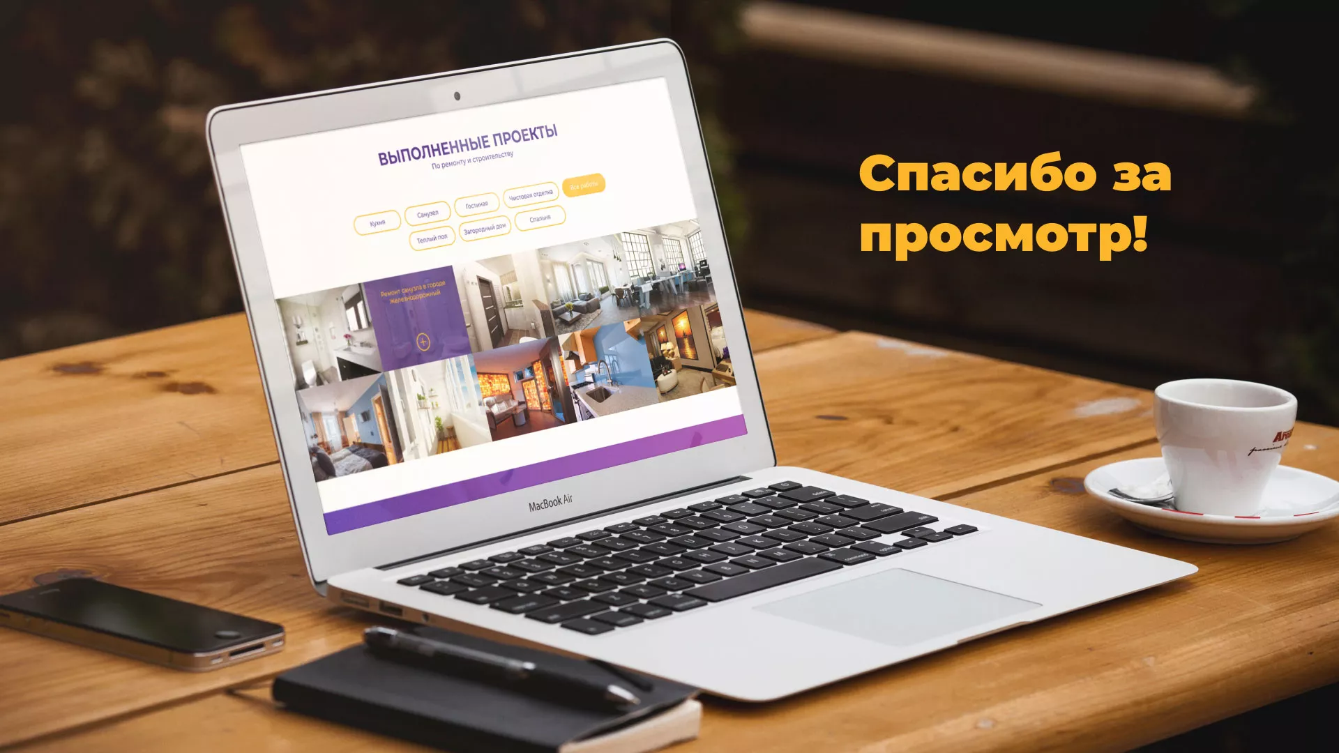 Разработка сайта строительной компании «Милана-Строй» в Гвардейске