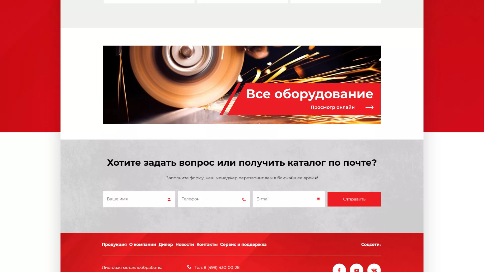 Создание сайта компании «HOLZMANN Maschinen GmbH» в Гвардейске