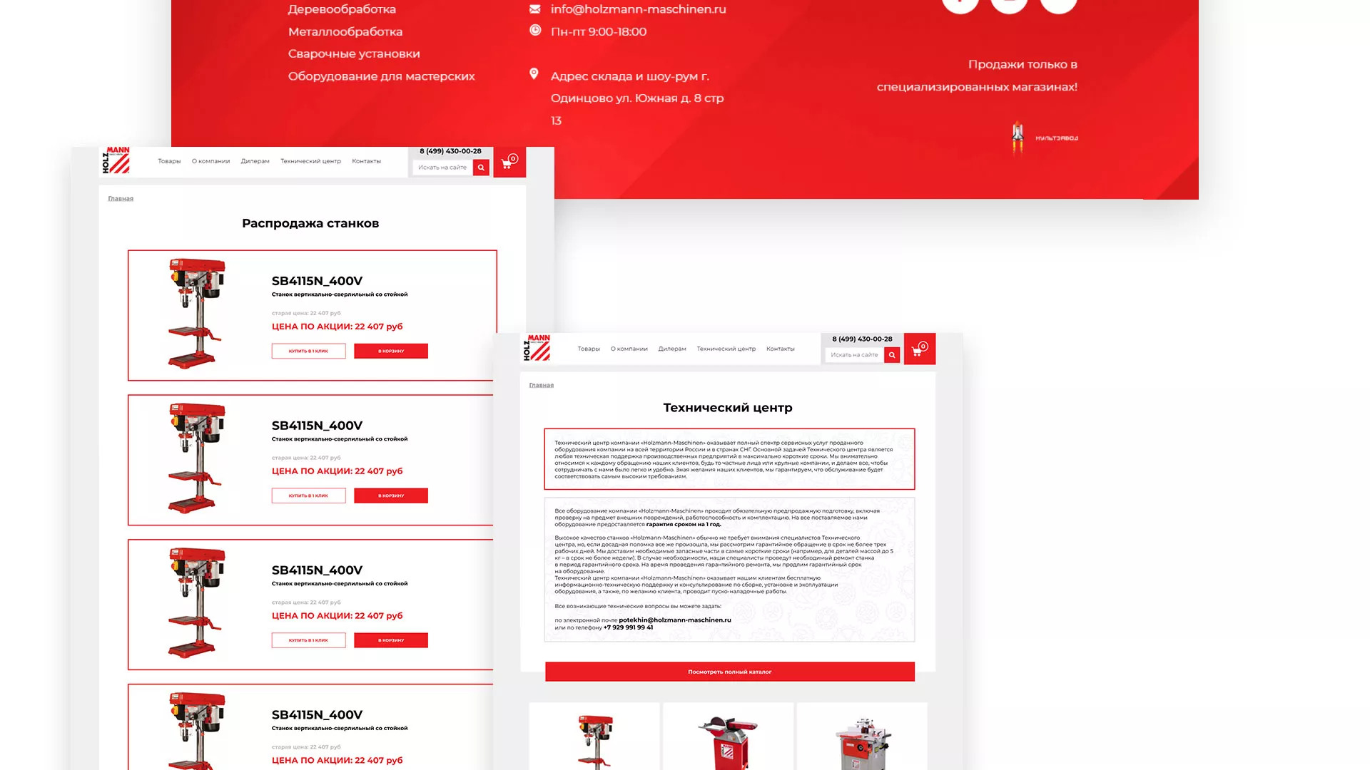 Создание сайта компании «HOLZMANN Maschinen GmbH» в Гвардейске