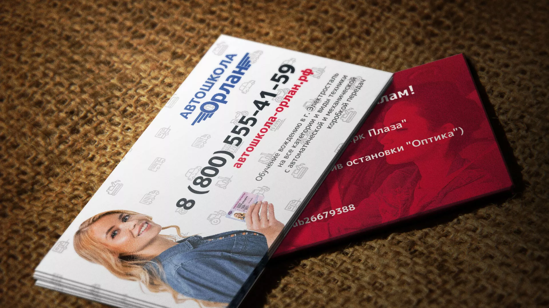 Разработка рекламных визиток автошколы «Орлан» в Гвардейске