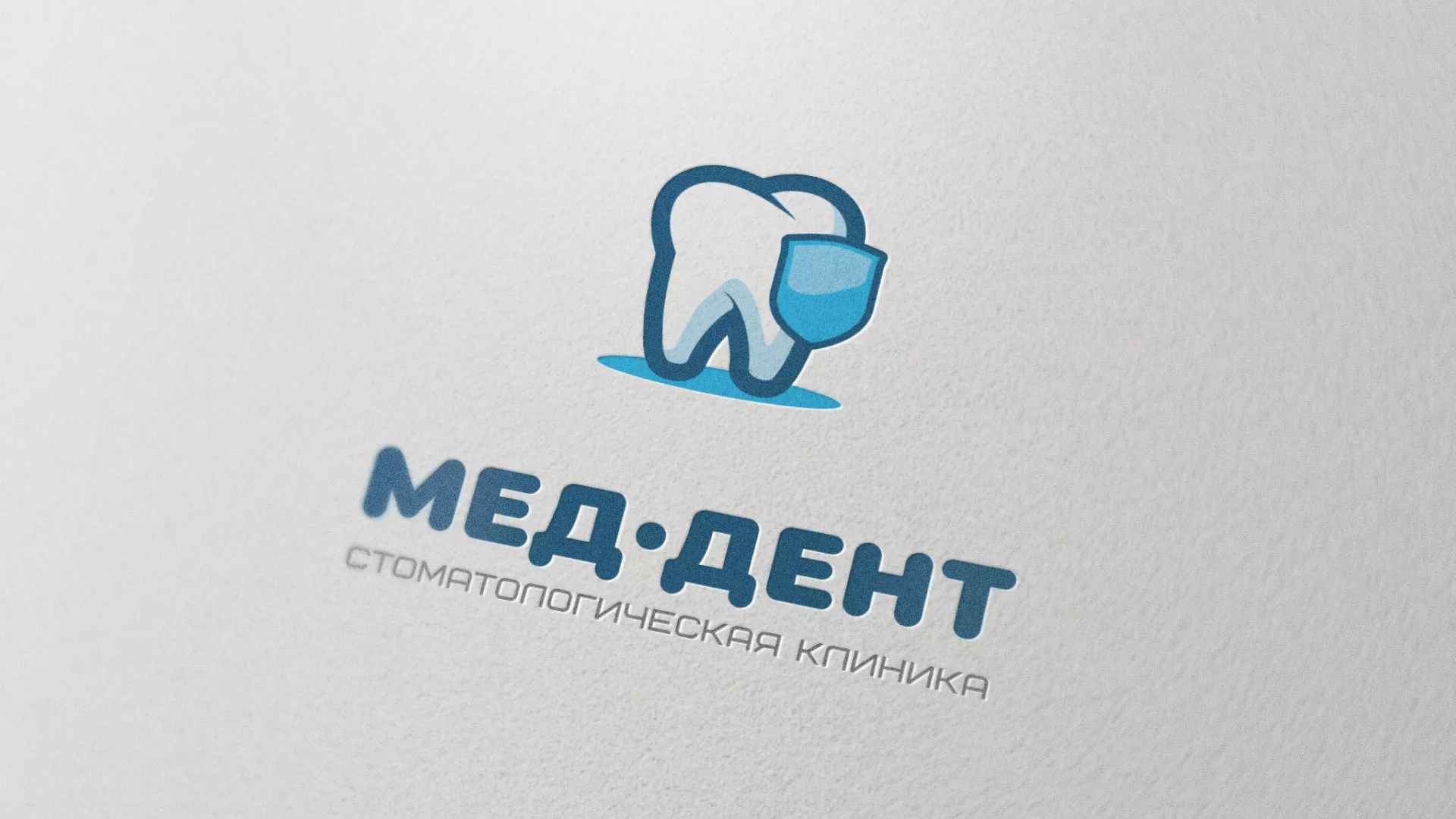 Разработка логотипа стоматологической клиники «МЕД-ДЕНТ» в Гвардейске