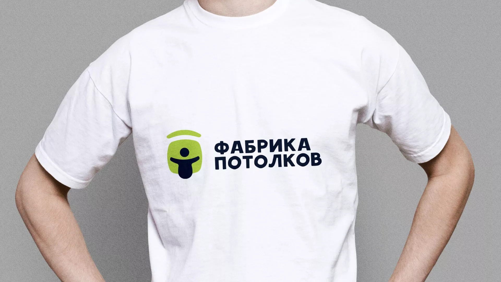 Разработка фирменного стиля для фабрики натяжных потолков в Гвардейске