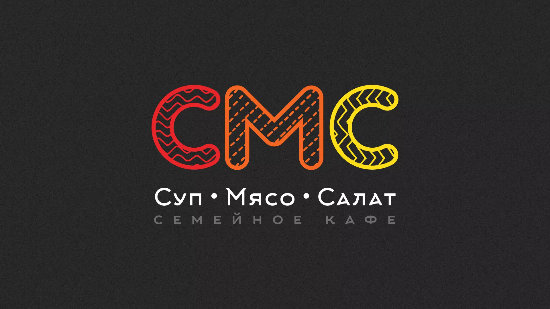 Разработка сайта кафе-столовой «Суп-Мясо-Салат» в Гвардейске